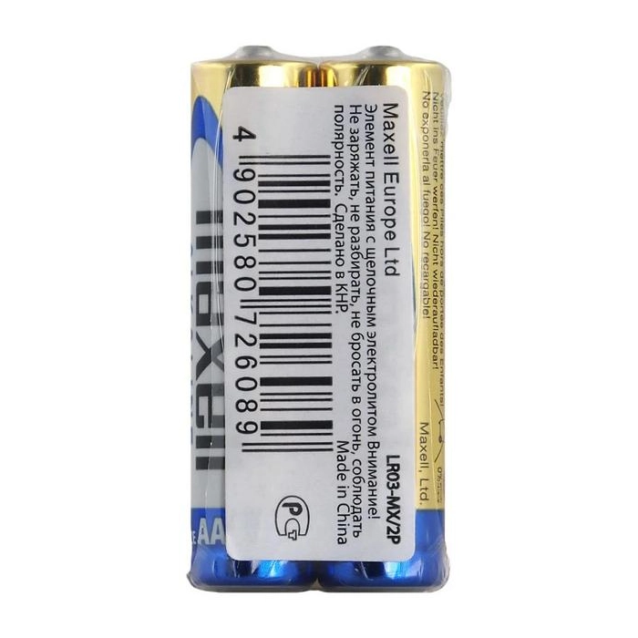 Bateria LR03 (AAA) Maxell Alcaline (blister 2 szt.)